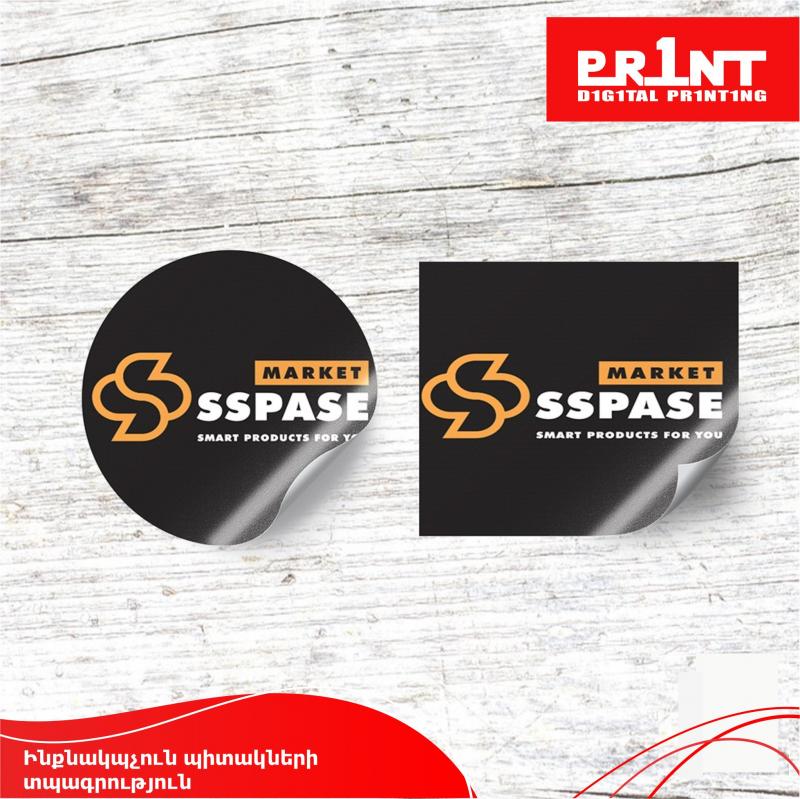 ինքնակպչուն պիտակների տպագրություն